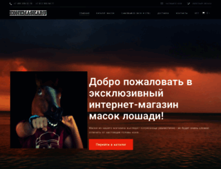 konemaska.ru screenshot