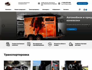 konevoz.ru screenshot