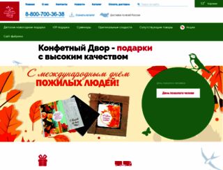 konfetdvor.ru screenshot