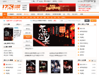 kongbu.17k.com screenshot