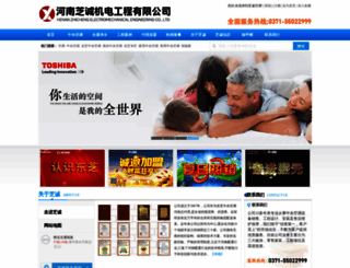 kongtiao-hn.com screenshot