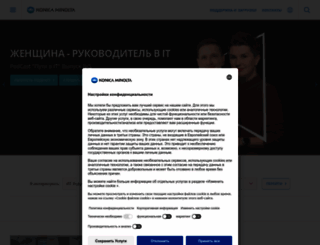 konicaminolta.ru screenshot