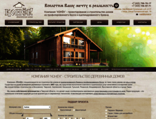 koniok.ru screenshot