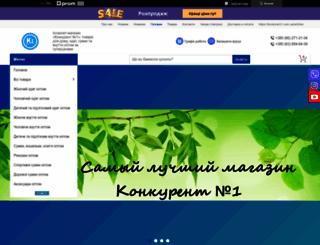 konkurent1.com.ua screenshot