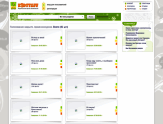 konkurs.kidstaff.com.ua screenshot