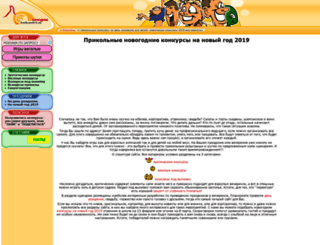 konkurs032.narod.ru screenshot
