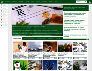 konop.bg screenshot