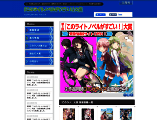 konorano.jp screenshot