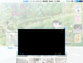 konosekai.jp screenshot