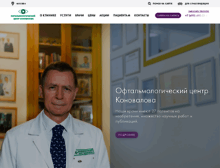 konovalov-eye-center.ru screenshot