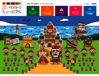 konpeitou.jp screenshot