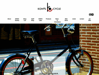 konscycle.com screenshot