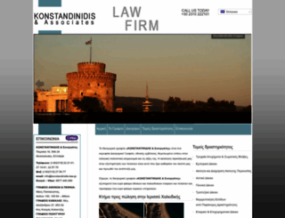 konstandinidis-law.gr screenshot