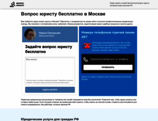 konsultacija-jurista.ru screenshot