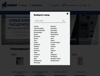 kontaktor.ru screenshot