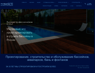 kontek.ru screenshot