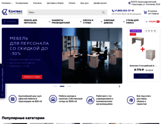konteks-mebel.ru screenshot