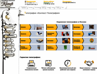 kontext.ru screenshot