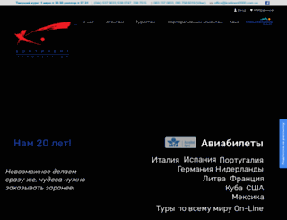 kontinent2000.com.ua screenshot