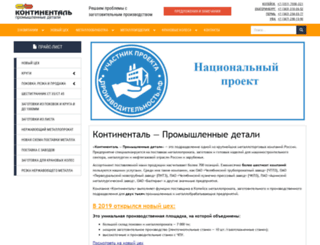 kontinental-pd.ru screenshot