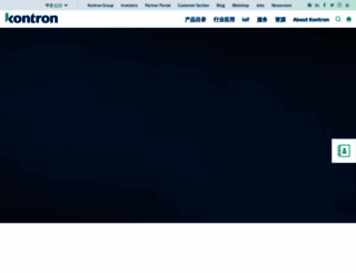 kontron.cn screenshot