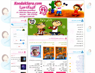 koodaksara.com screenshot