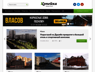 kopeika.org screenshot