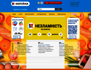 kopeyka.com.ua screenshot