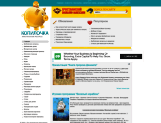 kopilochka.net.ru screenshot