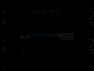 kopra-hakr.alafdal.net screenshot