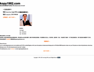 kopy1982.com screenshot