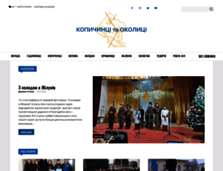 kopychyntsi.com.ua screenshot