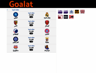 kora.goalat.com screenshot