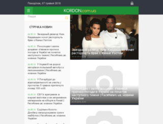 kordon.com.ua screenshot