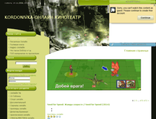 kordonivka.org.ua screenshot