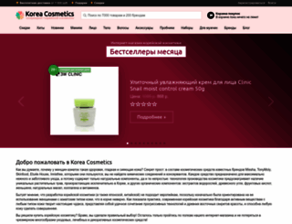 korea-cosmetics.ru screenshot