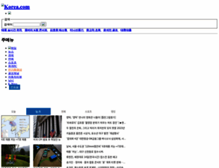 korea.com screenshot