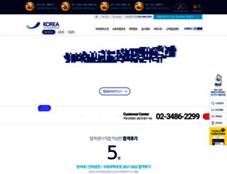 koreaairacademy.com screenshot