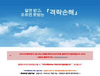 koreacars.org screenshot