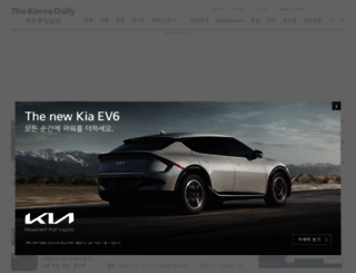 koreadaily.com screenshot