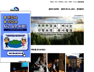 koreagapyear.com screenshot