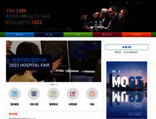 koreahealthcarecongress.com screenshot