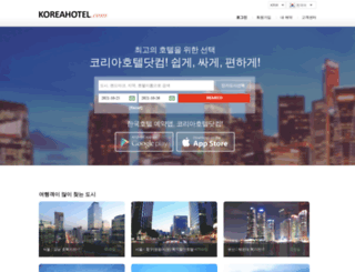 koreahotel.com screenshot