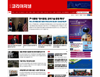 koreajn.co.kr screenshot