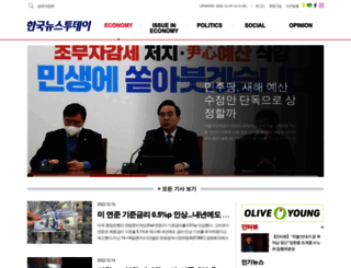 koreanewstoday.co.kr screenshot