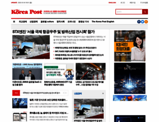 koreapost.co.kr screenshot