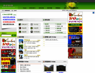 koreasan.com screenshot