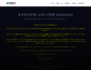 koreatv.com.au screenshot