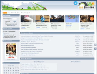 korenovsk.net screenshot
