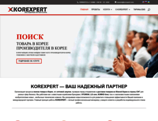 korexpert.com screenshot